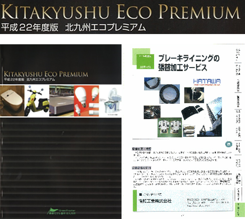 ＜摩擦材の復元＞