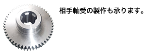 ＜プレート部の製作＞(例 ギヤプレート)